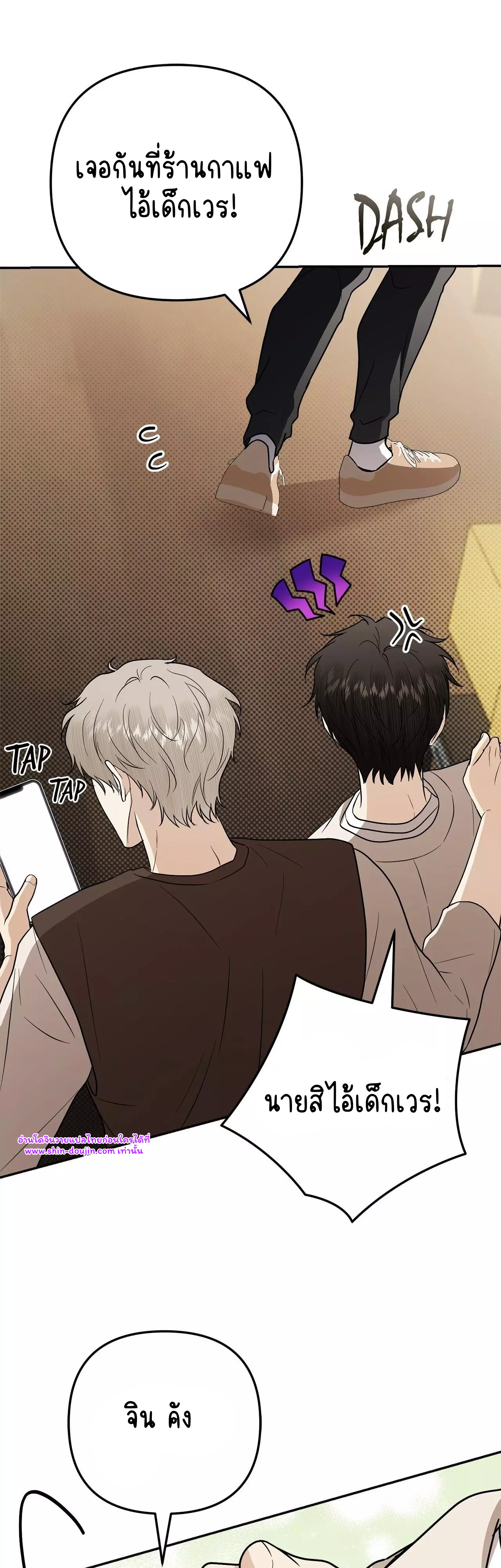 Zero day attack EP 17